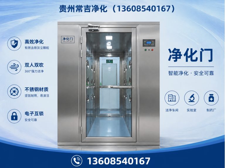 南明区洁净工程展示图